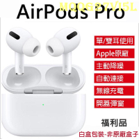 現貨可自取 Apple Airpods Pro 藍牙耳機 無線雙耳藍芽耳機 高品質通話自動降噪 福利品