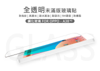 【嚴選外框】 OPPO A38 4G 半版玻璃貼 未滿版 半版 不滿版 非滿版 玻璃貼 9H 鋼化膜 保護貼 鋼化玻璃