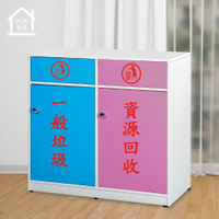 塑鋼二分類清潔櫃 資源回收櫃 戶外垃圾櫃 戶外環保回收箱 環保清潔箱 分類回收桶 防水防潮塑鋼家具【巧沐家具】