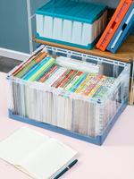 可折疊書籍收納箱神器透明玩具儲物箱桌面裝書本收納盒衣服整理箱