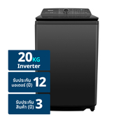 ไฮเซ่นส์ เครื่องซักผ้าฝาบน รุ่น WT200Q50 ขนาด 20 กก. สีดำ