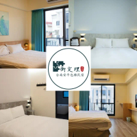 【台南衡定理民宿】一口價！不指定館別及房型★平日雙人純住宿(鄰近安平老街商圈)