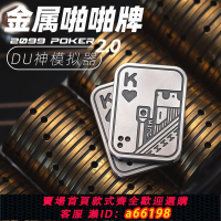 【台灣公司 可開發票】現貨EDC手推響幣指尖陀螺音浪解壓金屬啪啪牌幣減壓撲克推牌玩具