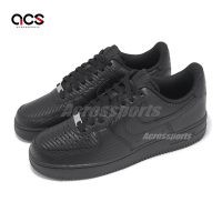 Nike 休閒鞋 Air Force 1 07 男鞋 黑 全黑 碳纖維 編織感 AF1 HF2886-001