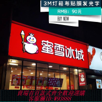 3M隔熱膜 【6478人收藏】3M燈箱布貼膜高端廣告招牌型材燈條定制高透光廣告布設計擺攤定制