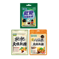 【Honey Song 喉立爽】爽喉軟糖_量販包 3種口味(枇杷、素食枇杷、素食蜂膠八仙果)