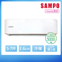 【SAMPO 聲寶】5-7坪R32一級變頻冷暖分離式空調(AU-JF36DC/AM-JF36DC)
