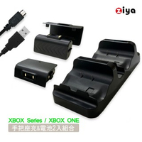 【ZIYA】XBOX Series S/X 副廠遊戲手把座充與電池2入組合(霸氣款)