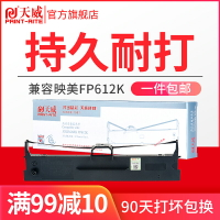 天威FP612K色帶適用映美FP 530KIII  FP538K FP538K PRO FP 530KIII+ FP 530KIII PRO+ 560K 630K+打印機色帶