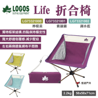 【LOGOS】Life折合椅 LG73321000.01.02 休閒椅 露營椅 悠遊戶外