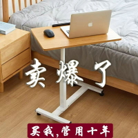 【新品上架】可折疊 移動 床邊桌 電腦桌 側邊 筆記本 升降 床上書桌 沙發 懶人 小桌子