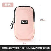 跑步手機臂包運動包女專用胳膊健身裝備手腕帶男手臂包輕薄袋臂套