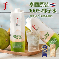 泰國IF 進口天然椰子水1000mlx12瓶/箱