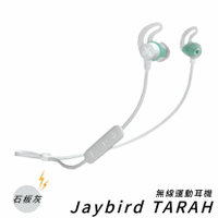 【現貨供應】無線運動耳機 Jaybird-TARAH 石板灰 藍芽 可通話 防水防汗 自訂音效 高音質 運動耳機