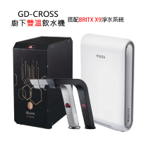 GUNG DAI 宮黛 GD-CROSS新櫥下冷熱雙溫飲水機+BRITA超微濾濾水器X9(GD CROSS+X9)