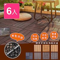 【Meric Garden】環保防水防腐拼接塑木地板6入/組 (直條紋仿實木淺棕色)