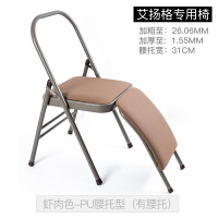 瑜伽輔助椅 加粗壁管瑜伽椅折疊椅艾揚格椅子輔助椅工具用品倒立瑜珈凳【MJ6061】