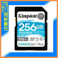 Kingston 金士頓 SDXC 256GB/256G 170MB/s 記憶卡UHS-I、U3、V30、SDG3【跨店APP下單最高20%點數回饋】
