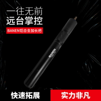 專業班恩9寸金屬伸縮加長把 撞球桿加長器延長器后手斯諾克后把
