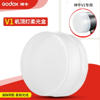 神牛V1專用閃光燈柔光盒 圓形燈頭通用 單反相機機頂熱靴燈肥皂盒