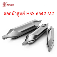 OPP ดอกนำศูนย์ไฮสปีด HSS 6542 M2 ขนาด 1.0-6.0 mm.