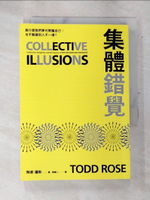 【書寶二手書T5／心理_AVY】集體錯覺：真相，不一定跟多數人站在同一邊！《黑馬思維》暢銷作家最新力作！_陶德．羅斯, 劉維人
