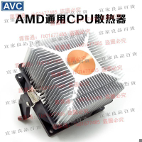 【宜家良品百貨】限時免運 - AMD熱器 臺式機電腦CPU風扇超靜音CPU熱器AM2 AM3銅芯AMD風扇
