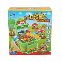 歡樂打地鼠計分遊戲組【九乘九購物網】