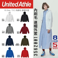 日本United Athle│10.0OZ 重磅T/C內刷毛 連帽外套│3562001│