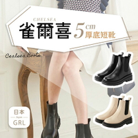 BONJOUR☆日本GRL雀爾喜厚底5cm短靴【ZCI383】2色