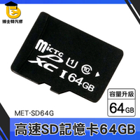 博士特汽修 sd 隨身碟 讀卡器 錄影機 microSD MET-SD64G 工業內視鏡用 影音器材 SD記憶卡