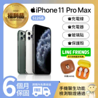 【Apple 蘋果】福利品 iPhone 11 Pro Max 512G(獨家贈品Line Friends藍芽耳機)