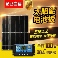 太陽能板12V24V單晶多晶100W太陽能電池板太陽能發電板光伏板家用——店『』露天市集全台最大的網路購物市集