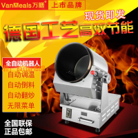 【可開發票】新款商用炒菜機 全自動智能炒菜機器人 小型炒飯機電磁滾筒炒貨機