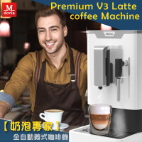 Mdovia Bottino V3 Plus 奶泡專家 全自動義式咖啡機 鋼琴白