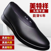 休閑圓口皮鞋男真皮春秋透氣老北京布鞋男爸爸鞋牛筋底軟皮老頭鞋