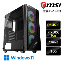 【微星平台】R5六核GeForce RTX 3050 Win11{殺神領域W}電競機(R5 4500/A520/16G/1TB)