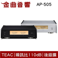 TEAC AP-505立體聲 後級 擴大機 雙色可選 | 金曲音響