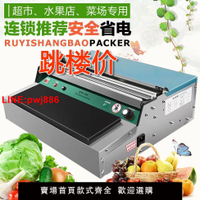 {台灣公司 可開發票}超市保鮮膜包裝機水果生鮮蔬菜打包機封口機封膜機全自動批發