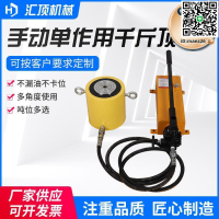 【全球優品滙】液壓千斤頂手動超薄型單向分離式橋梁頂升立式狹窄空間小型千斤頂