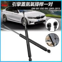 【現貨】BMW E90 E91 E92 E93 引擎蓋氮氣撐桿 頂桿 全新 320 325 328 330 M3【尚宜汽配】