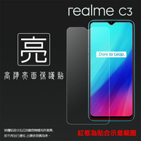 亮面螢幕保護貼 Realme realme C3 RMX2020 保護貼 軟性 高清 亮貼 亮面貼 保護膜 手機膜