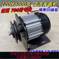 水力發電機 低速220v伏5000w瓦交流發電機50赫茲HZ家用風力水力永磁無刷銅線