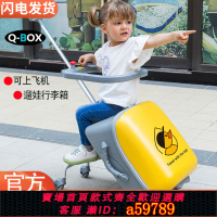 【台灣公司 可打統編】【3816人收藏】QBOX行李箱兒童可坐騎懶人遛溜娃神器男女孩寶寶旅行拉桿箱可登機