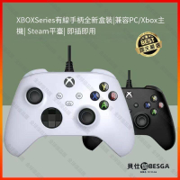 【全球優品匯】XBOX SERIES  有線控制器 XBOX ONE 手把 有線手把 PC電腦手把 遊戲手把 STEAM