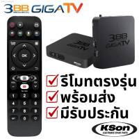 fqcshop168 รีโมทกล่องทีวี 3BB GIGA TV Box Remote Control  สินค้าขายดี   ขายดี  ของแท้  บล็อกบัสเตอร์