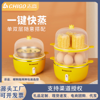 ประเทศเยอรมนี OSTMARS เครื่องต้มไข่อเนกประสงค์ Chigo เครื่องนึ่งไข่ในหอพักขนาดเล็กเครื่องนึ่งไข่ในครัวเรือน