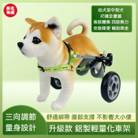 🔥免運 狗狗輪椅 狗狗辅助輪 狗輪椅 後肢 狗狗輔助車 寵物輔助輪 狗輪椅 狗輪椅後肢 小狗輪椅 寵物輪椅