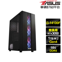 【華碩平台】i3四核GeForce RTX 3050{酷寒上校}電競電腦(i3-14100F/B760/16G/1TB)
