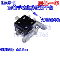 LY40-R XY軸手動位移微調平臺40*40 千分尺測量 交叉滾珠導軌光學